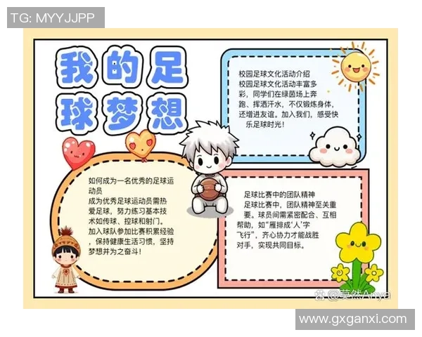 中国足球的热爱与梦想共舞在绿茵场上奋力拼搏的青春岁月